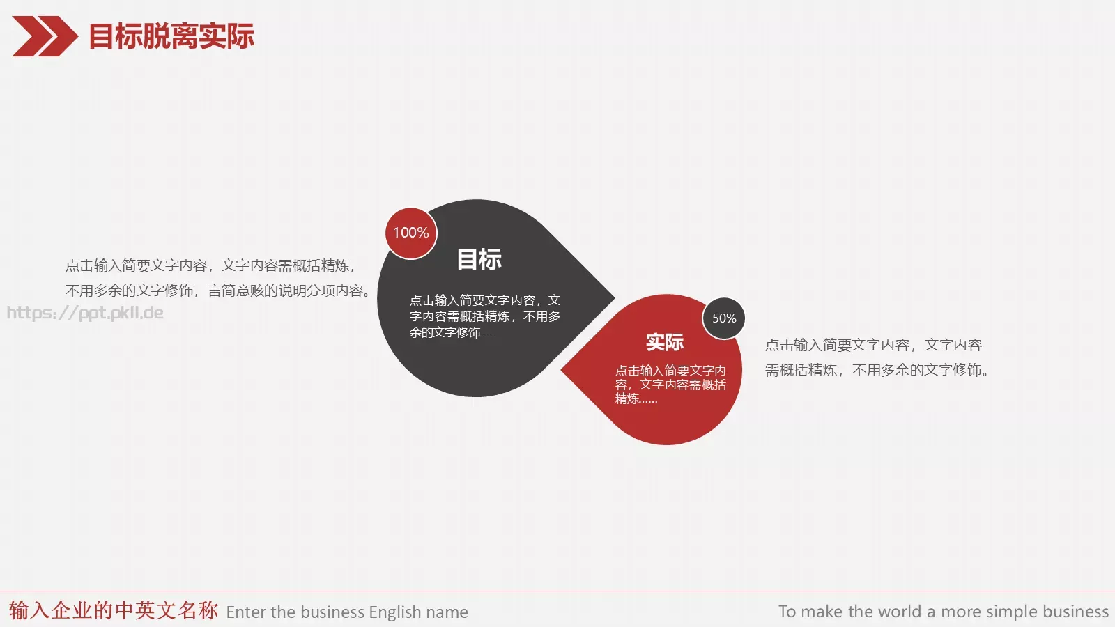简约风年终总结与新年计划完整框架PPT模板 第 19 页预览图
