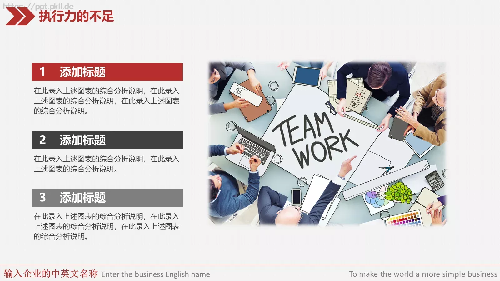 简约风年终总结与新年计划完整框架PPT模板 第 20 页预览图