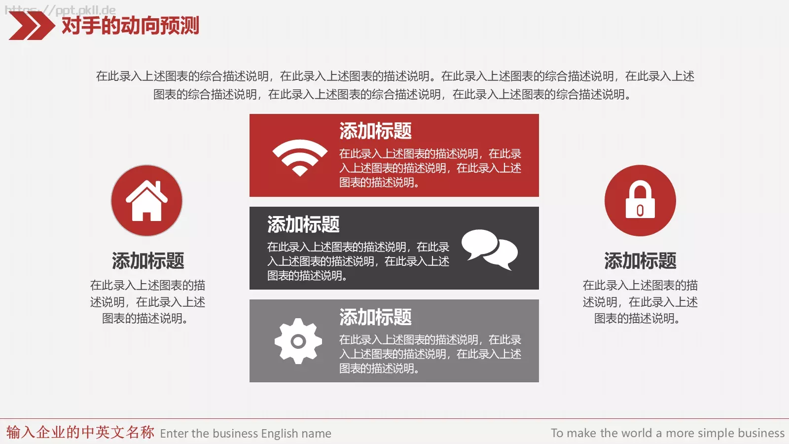 简约风年终总结与新年计划完整框架PPT模板 第 25 页预览图