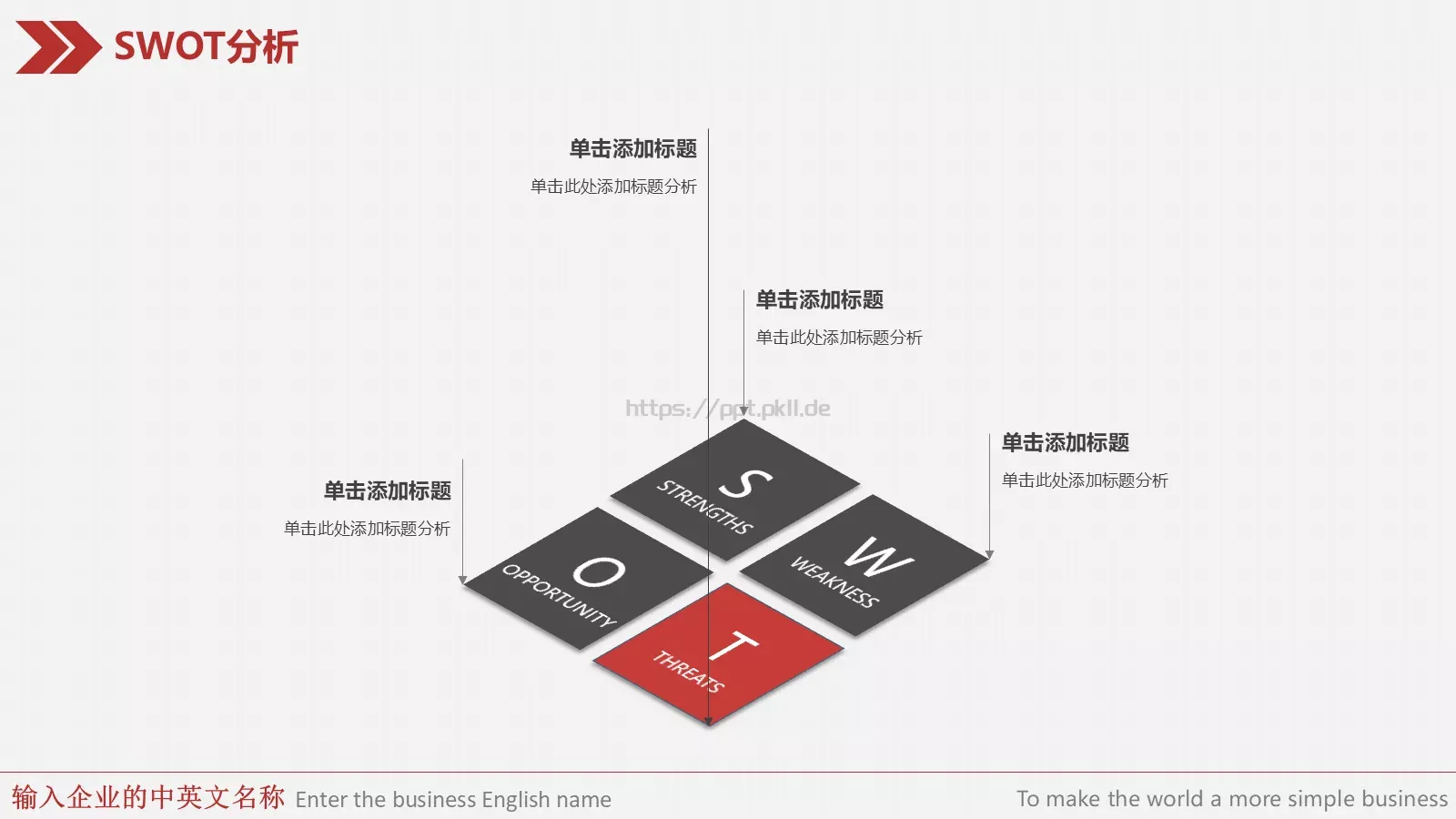 简约风年终总结与新年计划完整框架PPT模板 第 27 页预览图