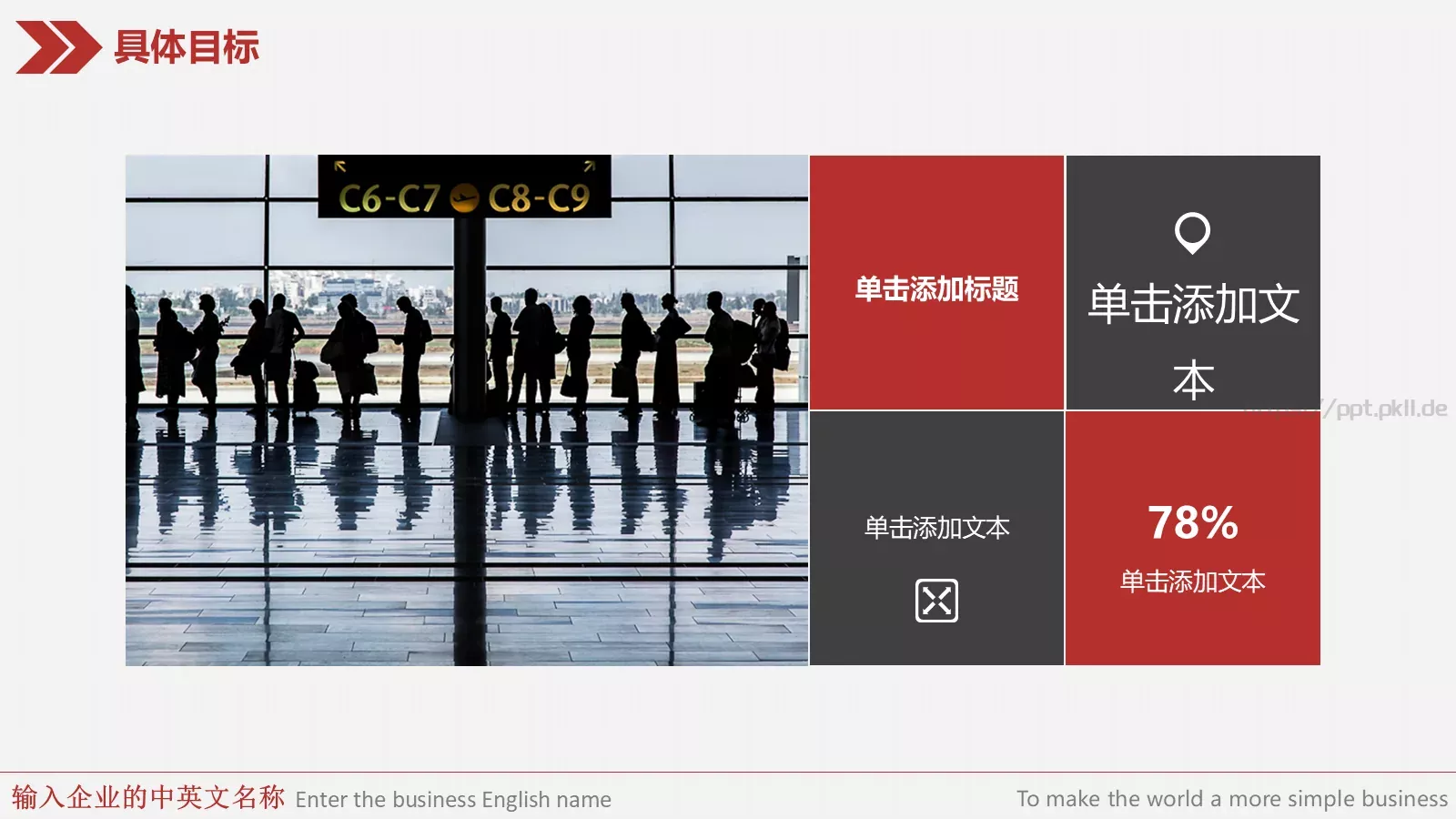 简约风年终总结与新年计划完整框架PPT模板 第 30 页预览图