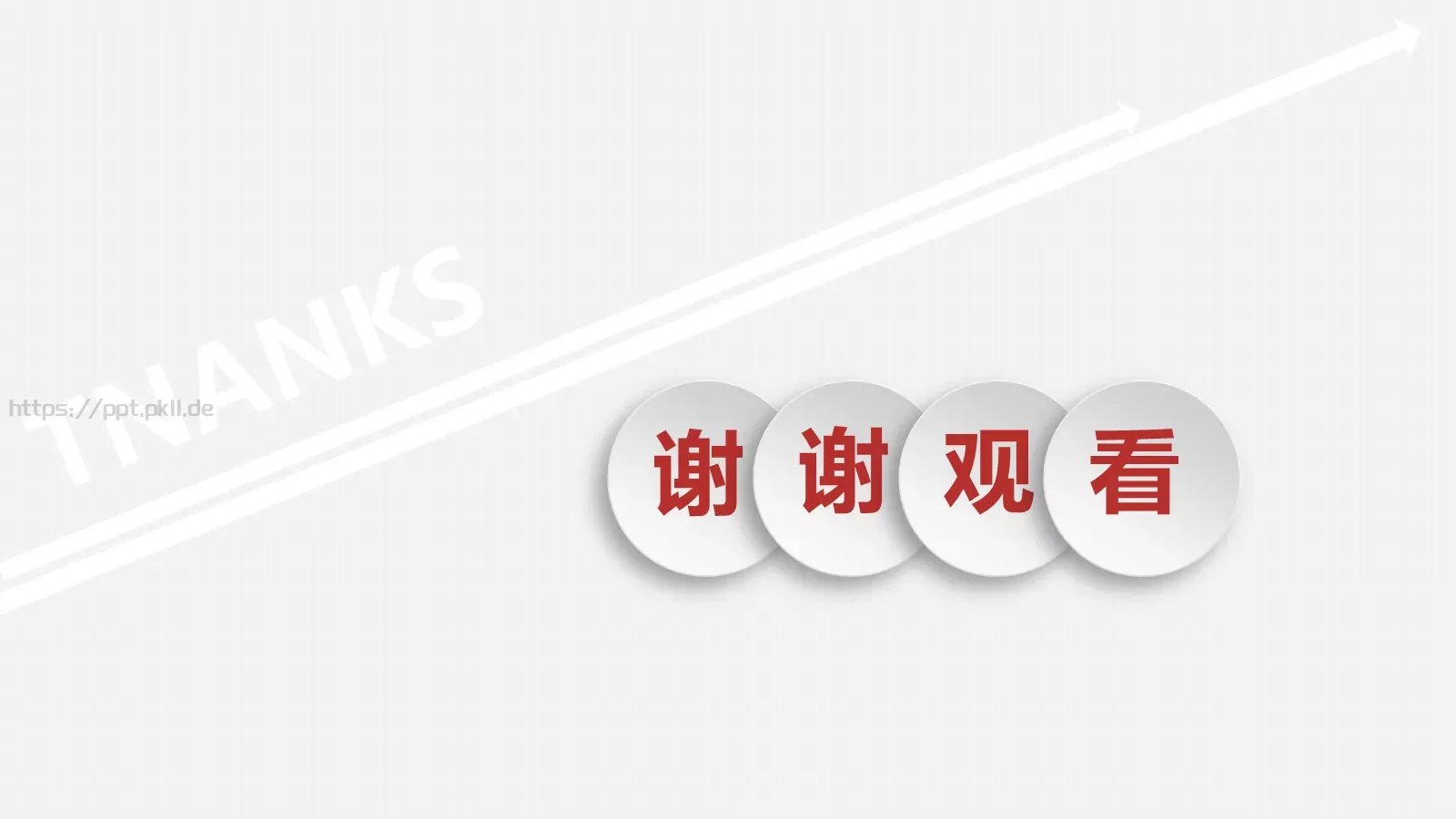 简约风年终总结与新年计划完整框架PPT模板 第 35 页预览图