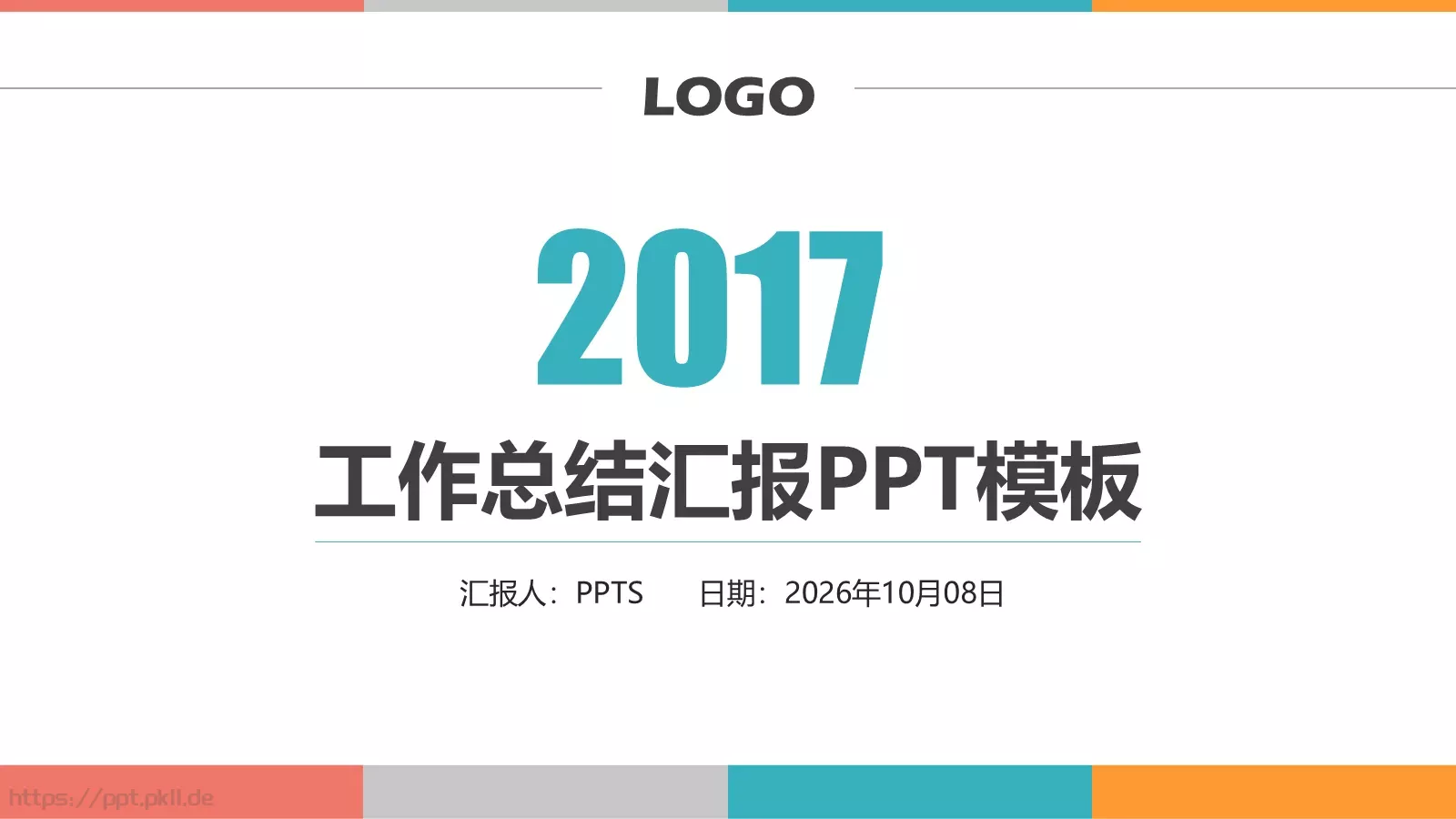 工作总结汇报PPT模板 第 1 页缩略图