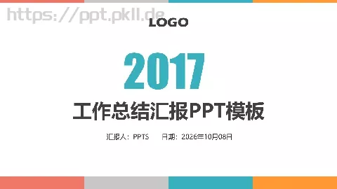 工作总结汇报PPT模板 缩略图
