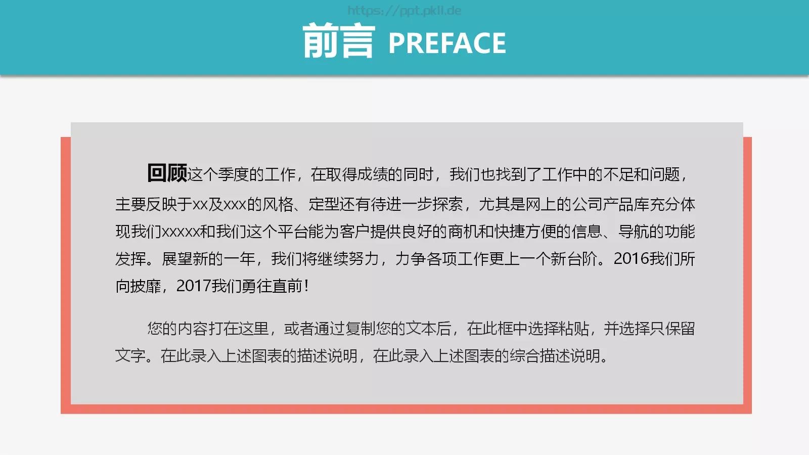 工作总结汇报PPT模板 第 2 页缩略图