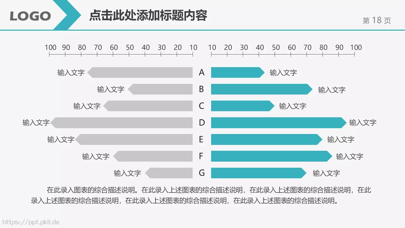 工作总结汇报PPT模板 第 18 页预览图