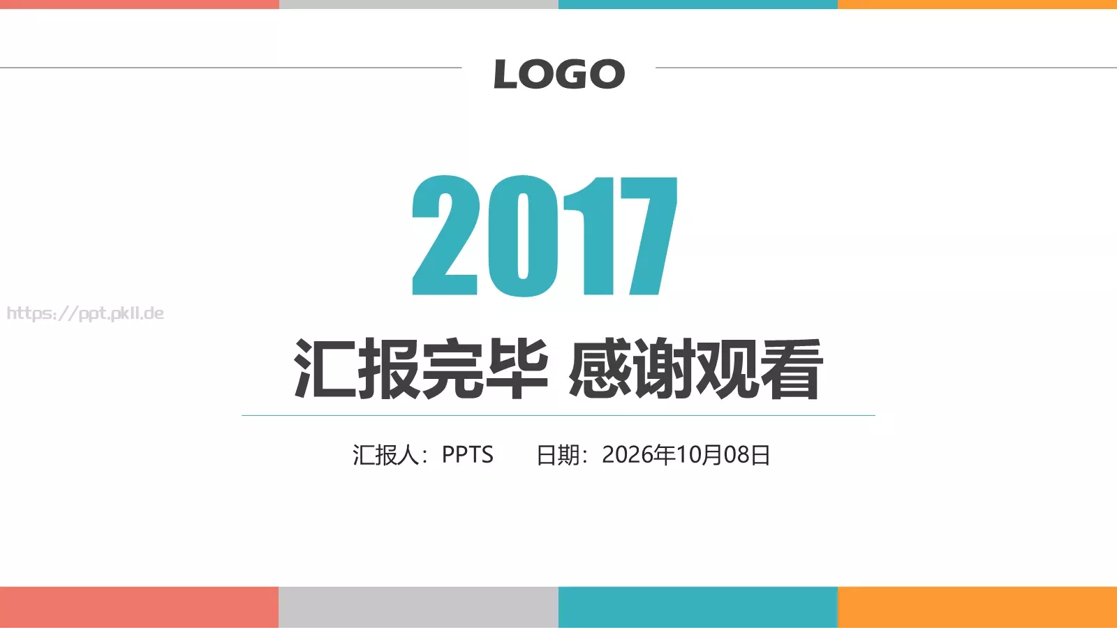 工作总结汇报PPT模板 第 33 页预览图