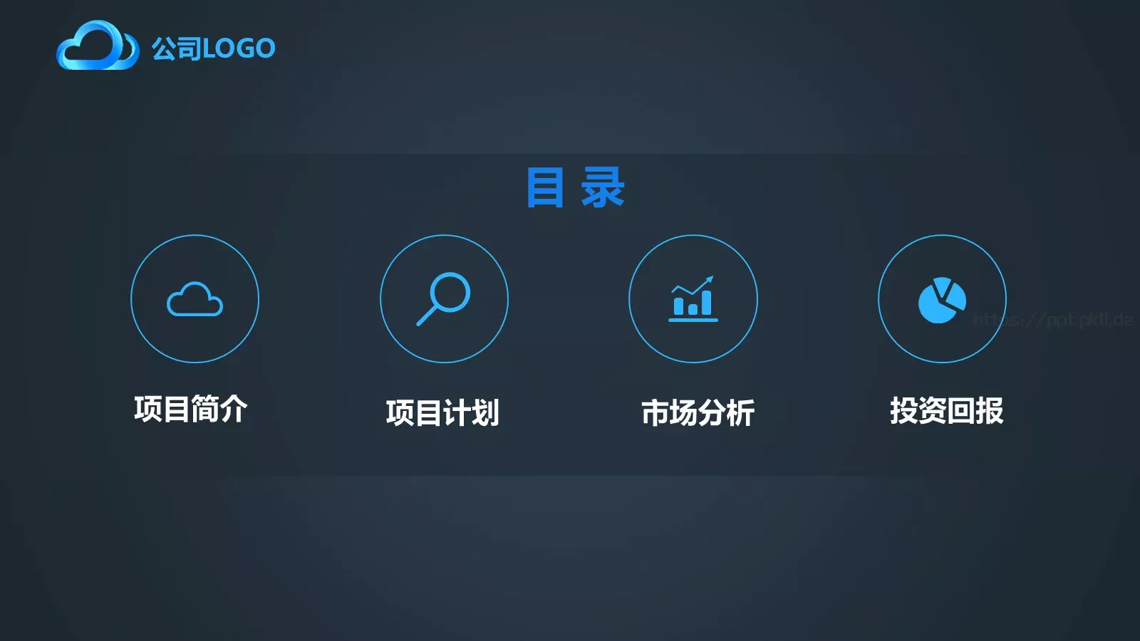 商业计划书PPT模板 第 2 页缩略图