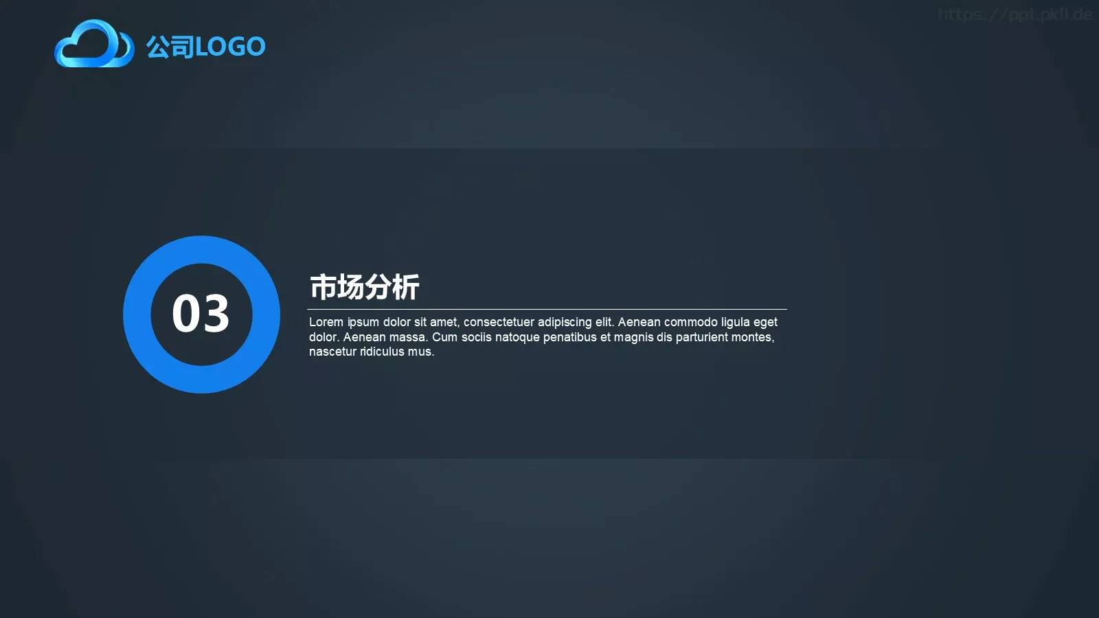 商业计划书PPT模板 第 14 页预览图