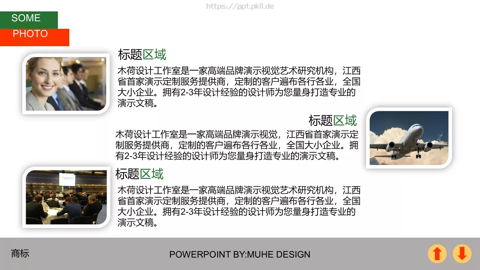 年终总结PPT模板 第 9 页预览图