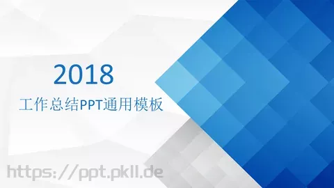 工作总结PPT模板 缩略图