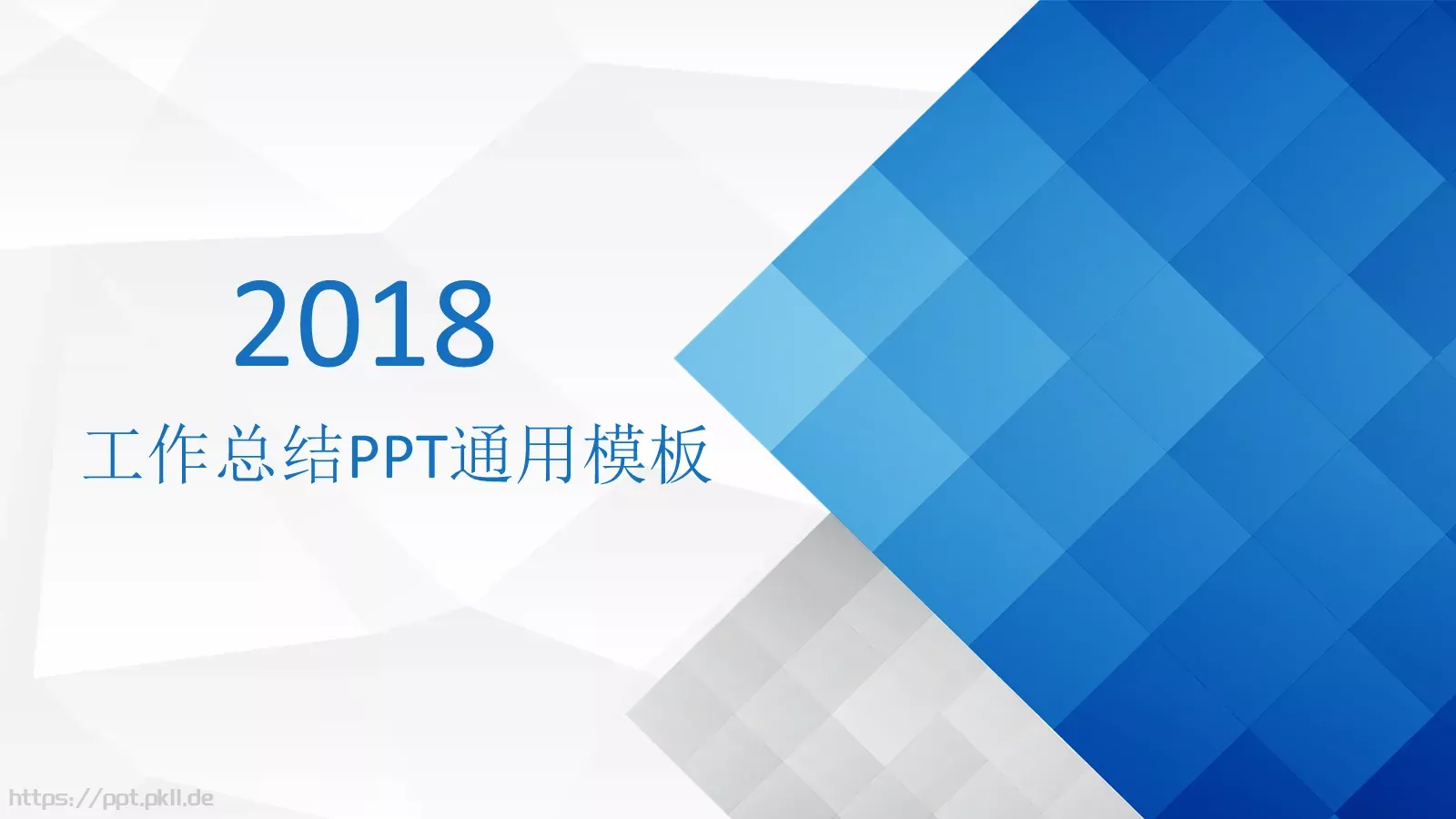 工作总结PPT模板 第 1 页缩略图