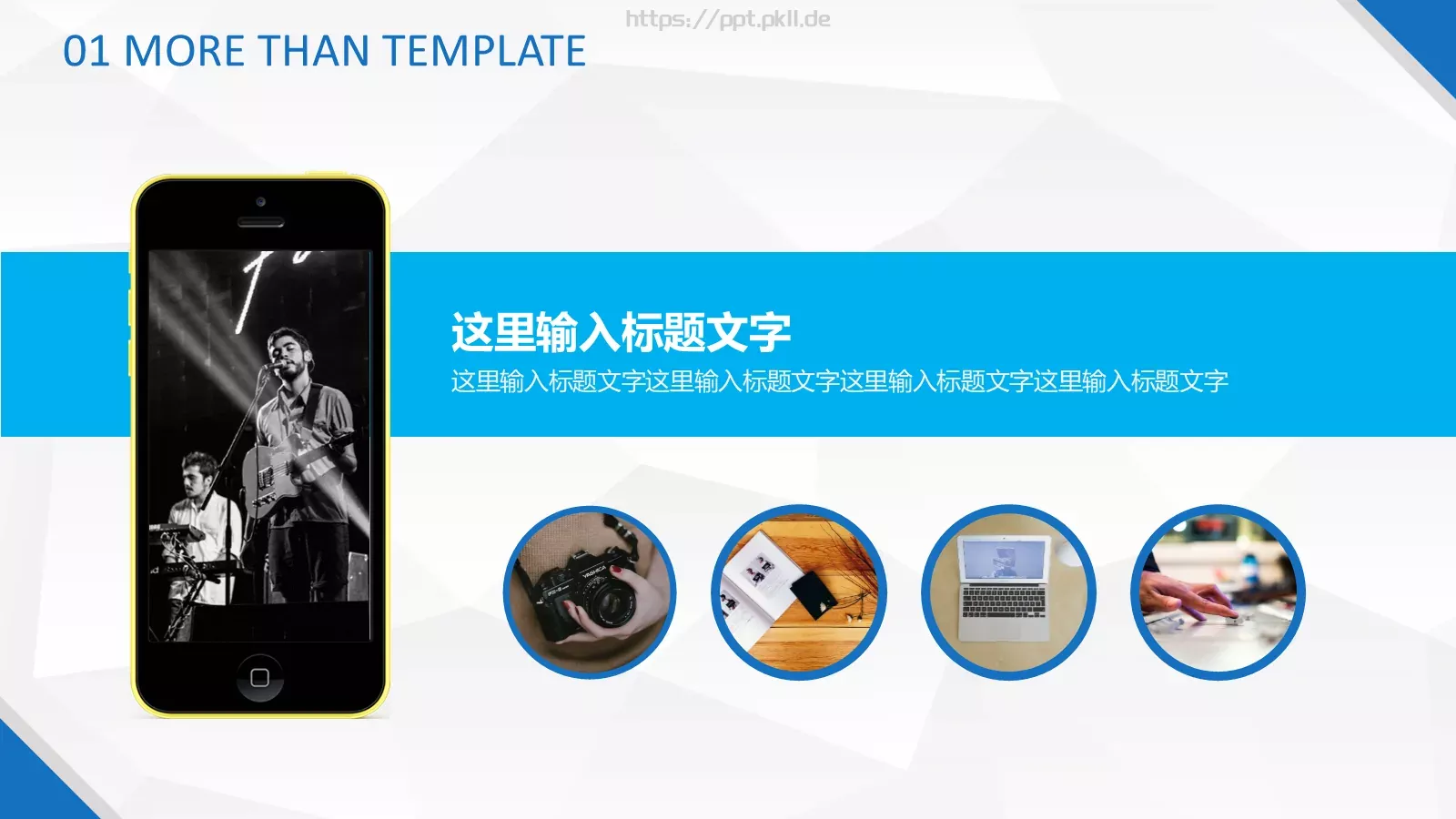 工作总结PPT模板 第 7 页预览图