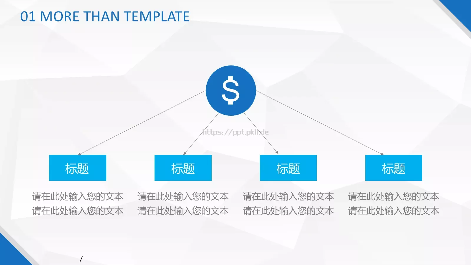 工作总结PPT模板 第 14 页预览图