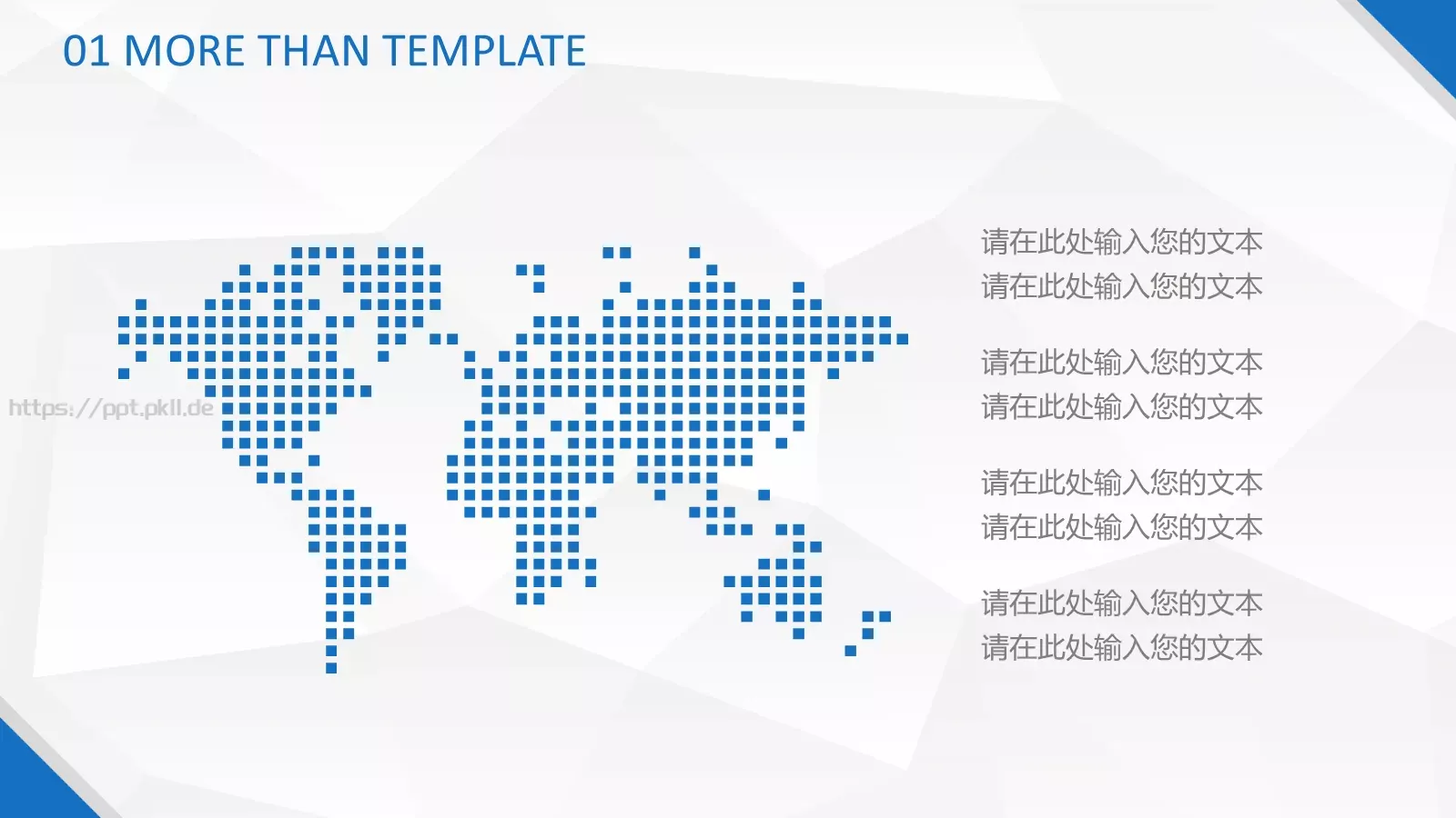 工作总结PPT模板 第 16 页预览图