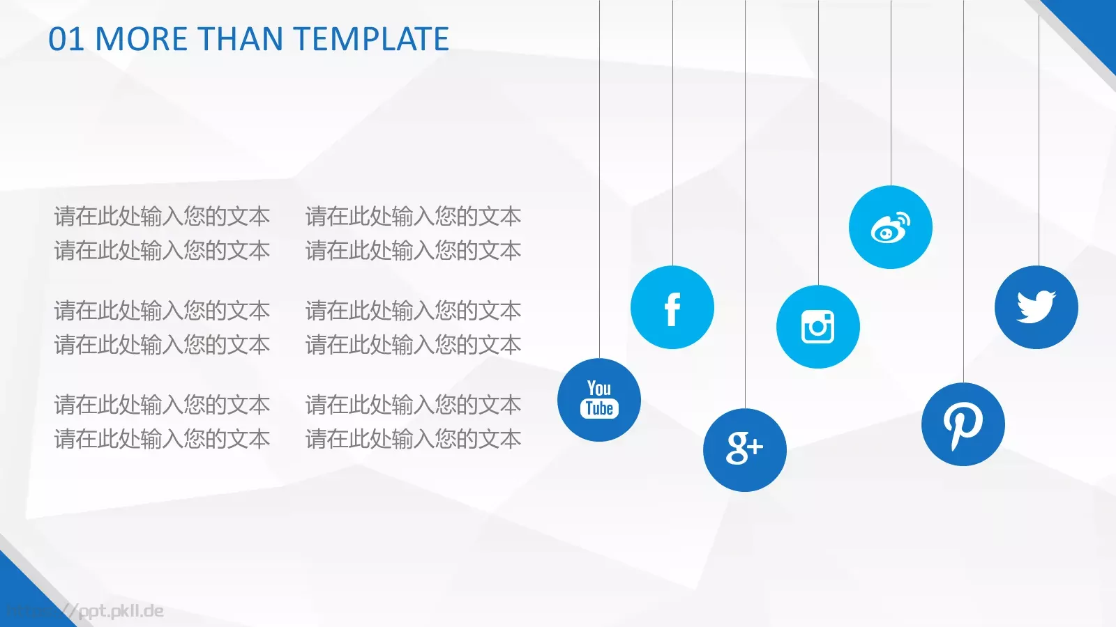 工作总结PPT模板 第 17 页预览图