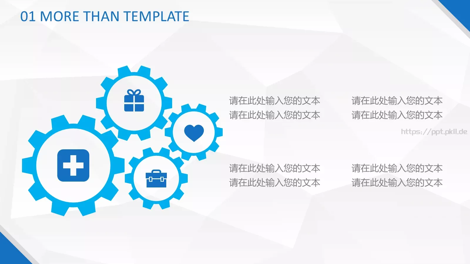 工作总结PPT模板 第 23 页预览图