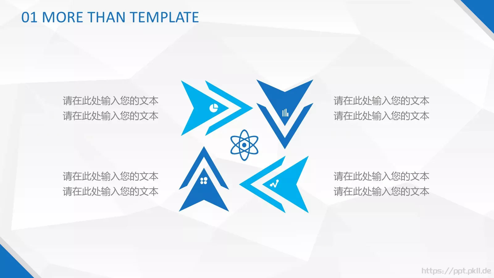 工作总结PPT模板 第 22 页预览图
