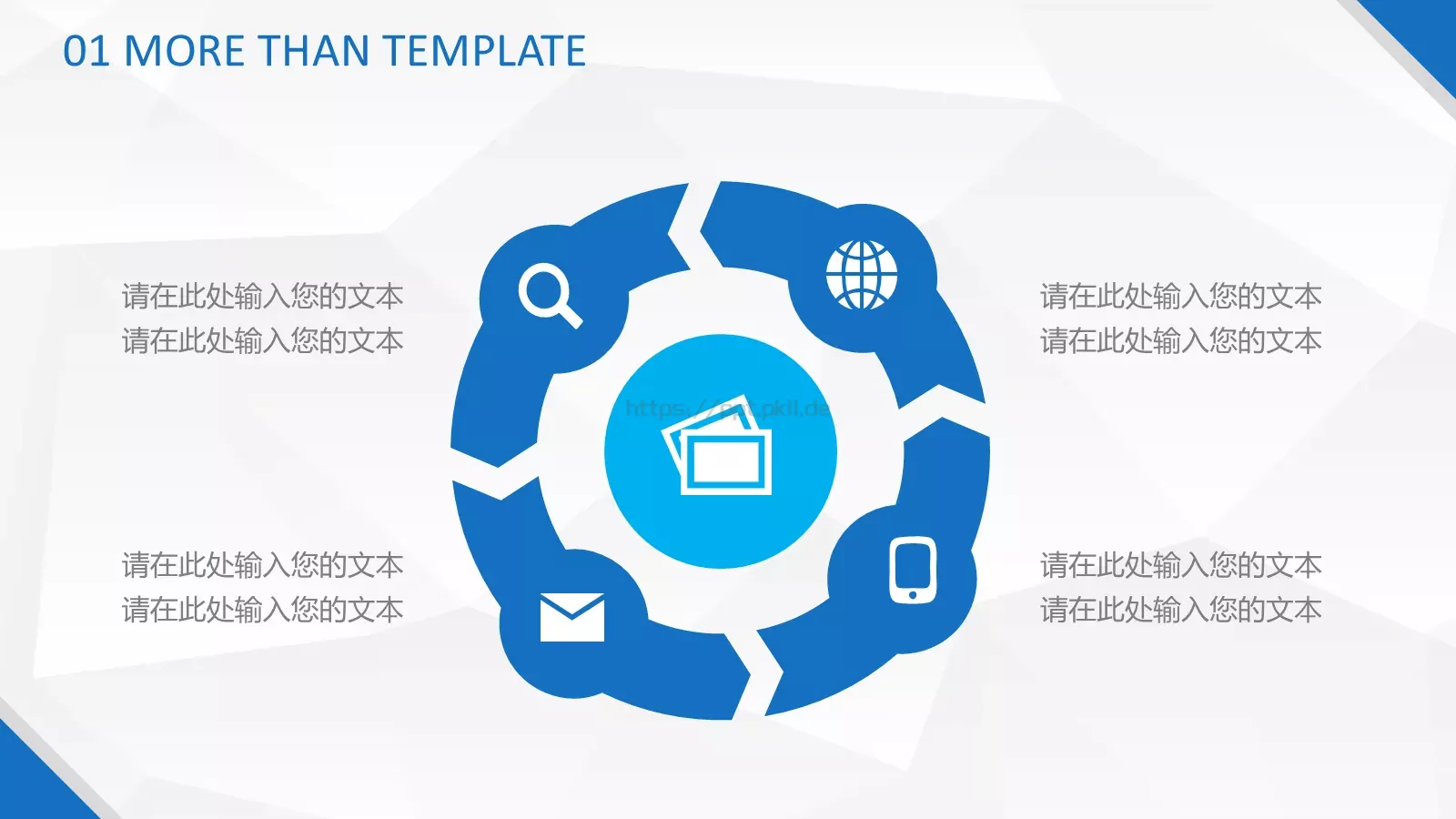 工作总结PPT模板 第 25 页预览图