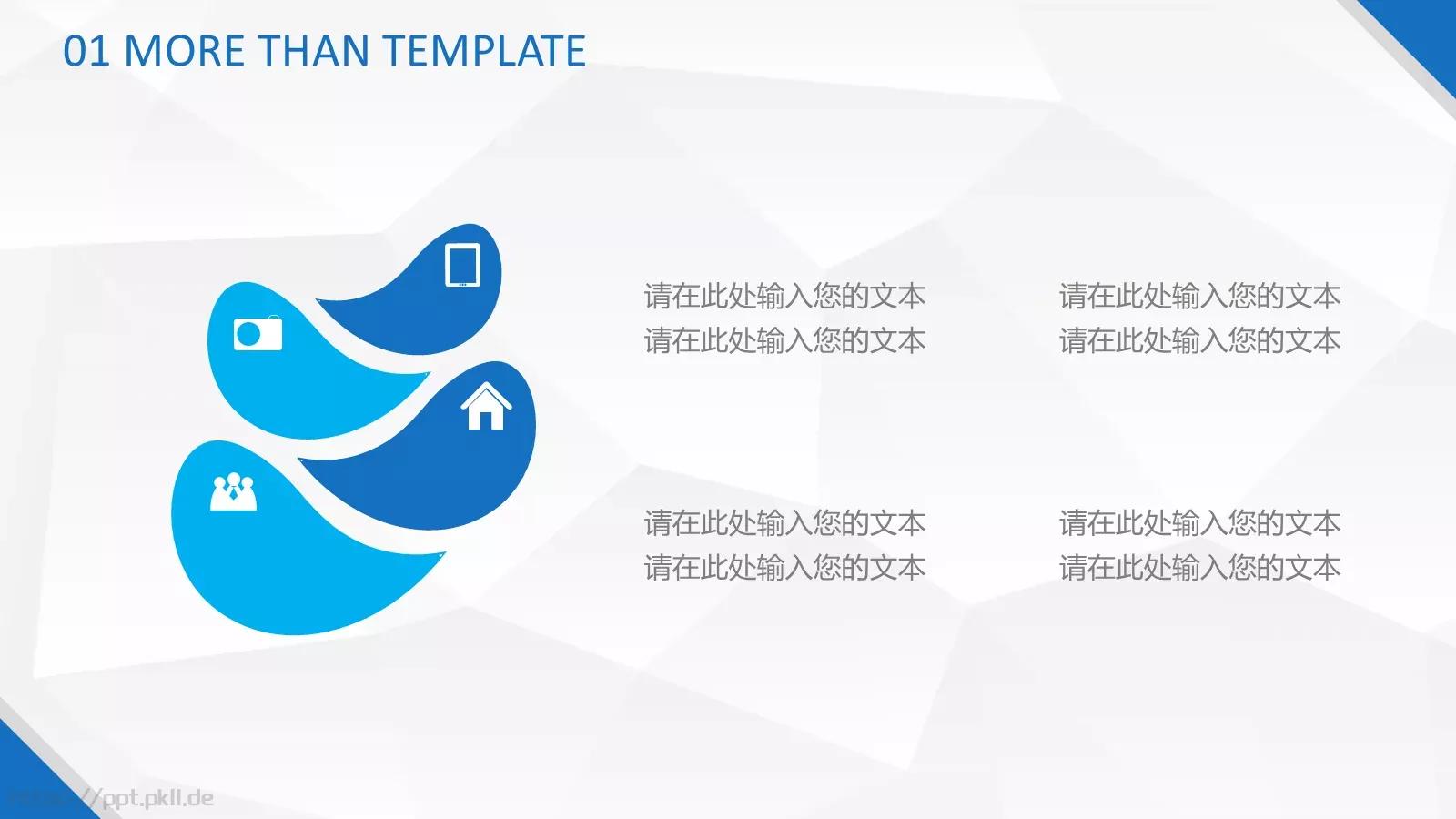 工作总结PPT模板 第 30 页预览图