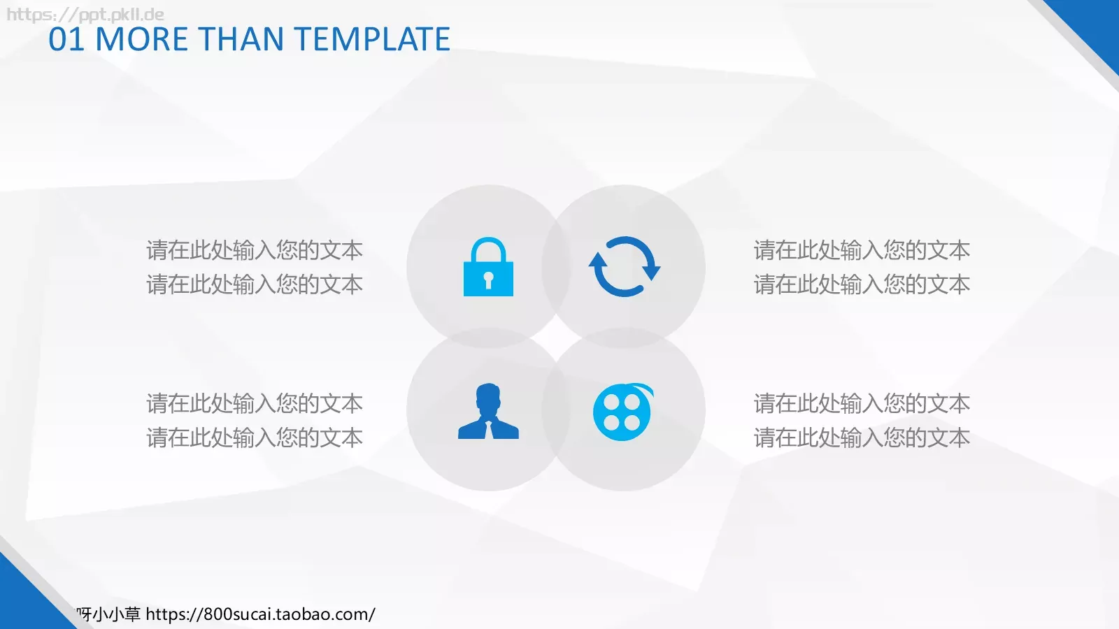 工作总结PPT模板 第 29 页预览图