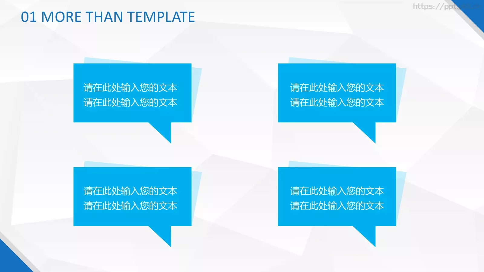 工作总结PPT模板 第 32 页预览图
