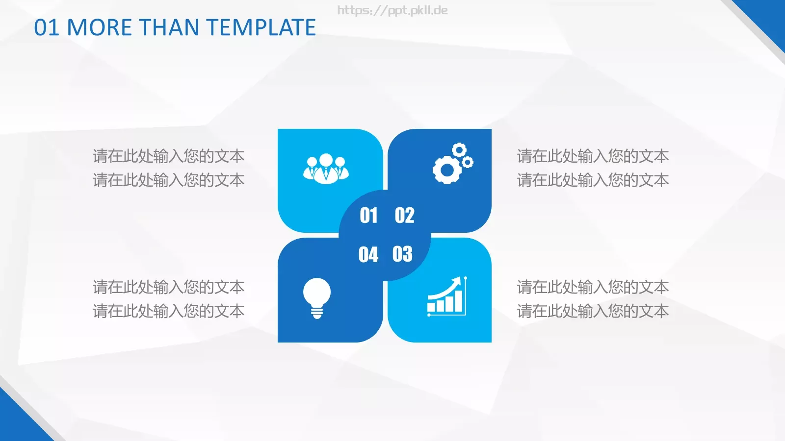 工作总结PPT模板 第 33 页预览图