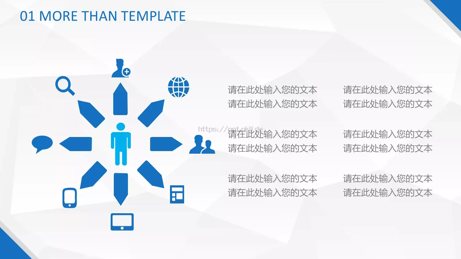 工作总结PPT模板 第 35 页预览图