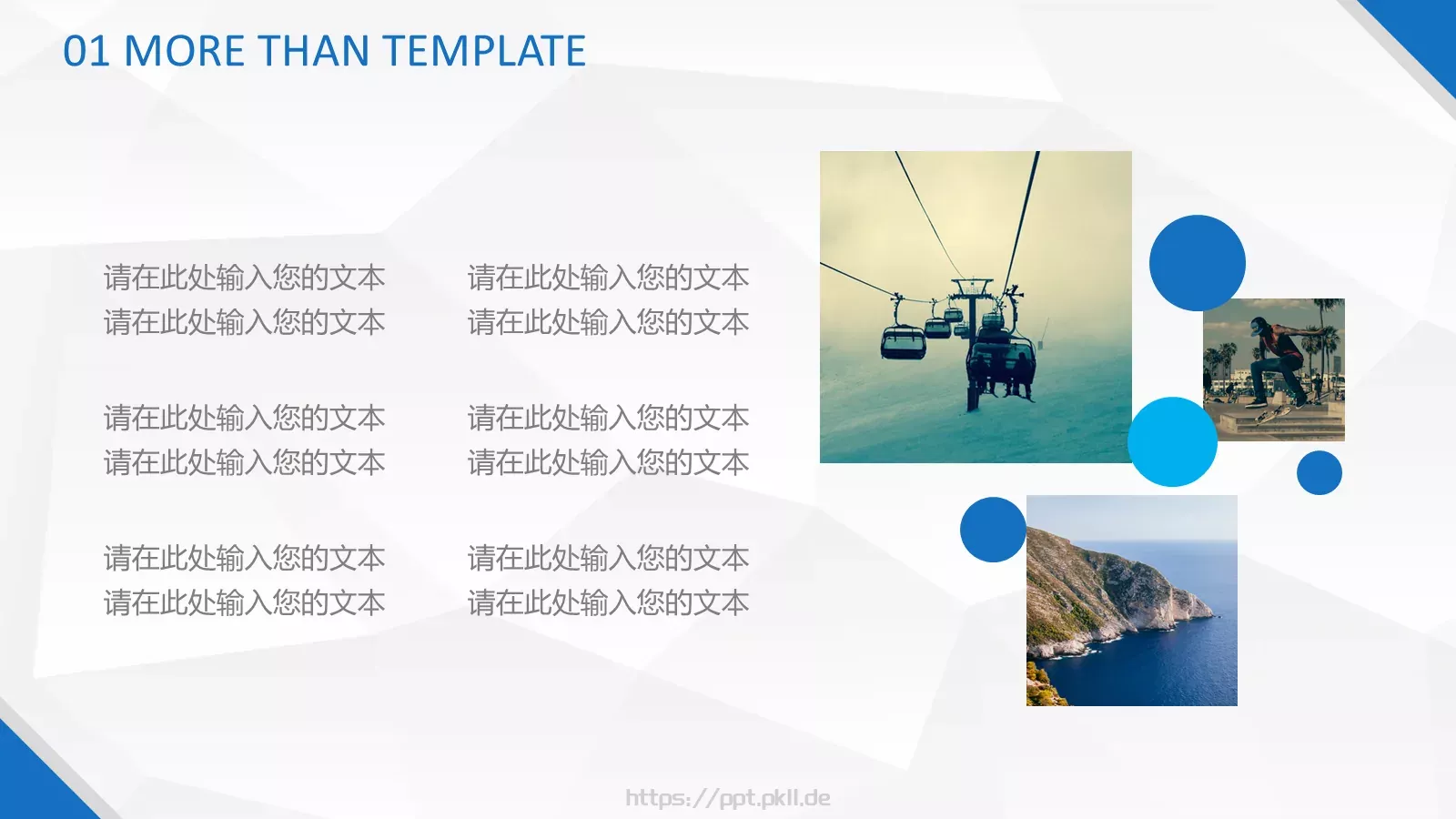 工作总结PPT模板 第 37 页预览图