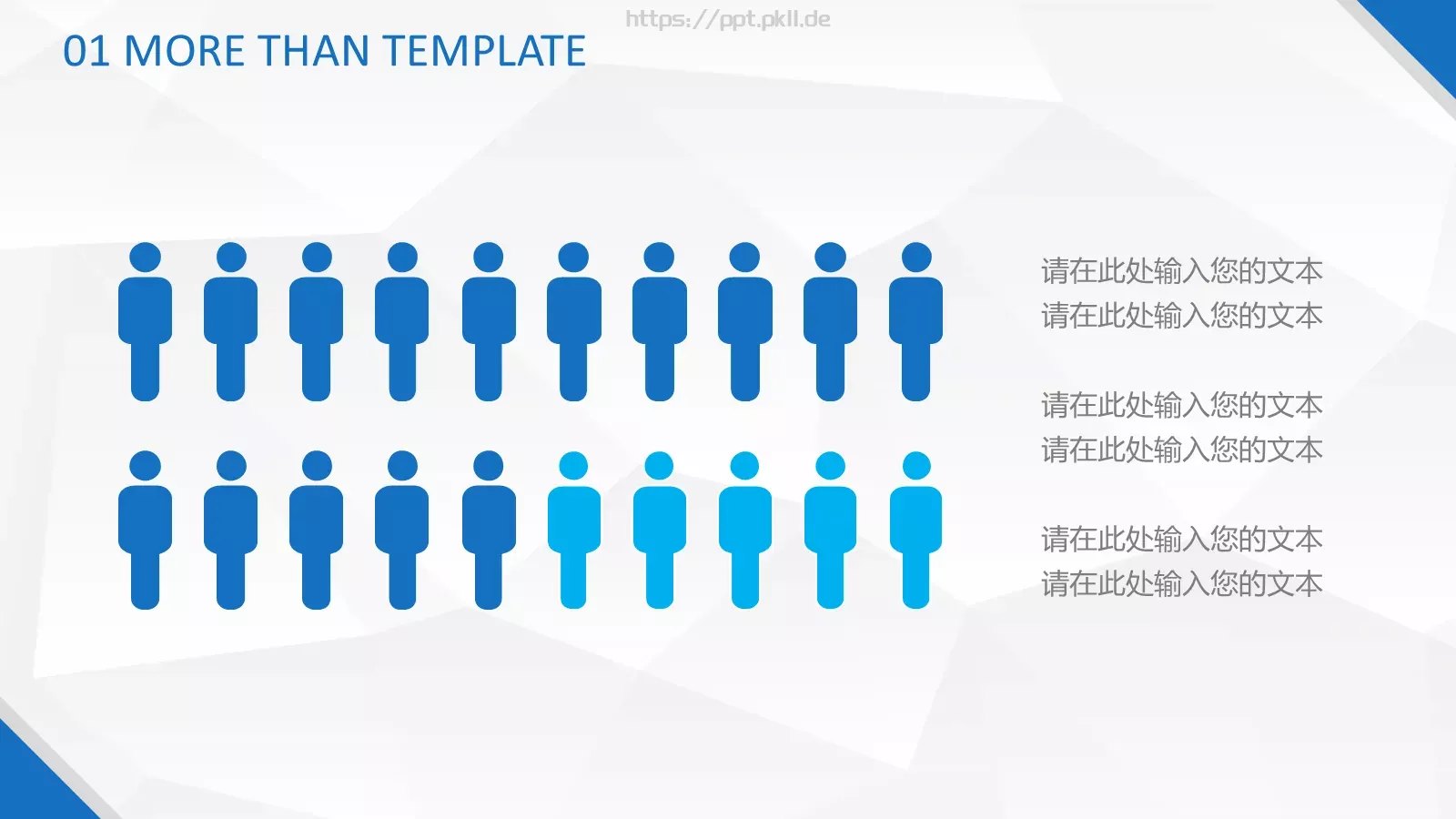 工作总结PPT模板 第 38 页预览图