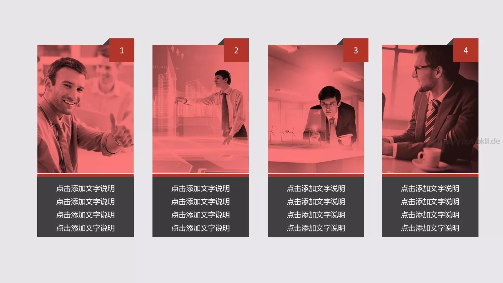 年度个人工作总结PPT模板 第 4 页缩略图