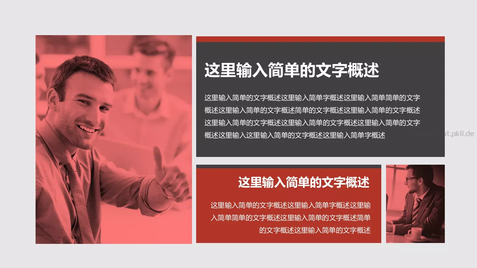 年度个人工作总结PPT模板 第 7 页预览图