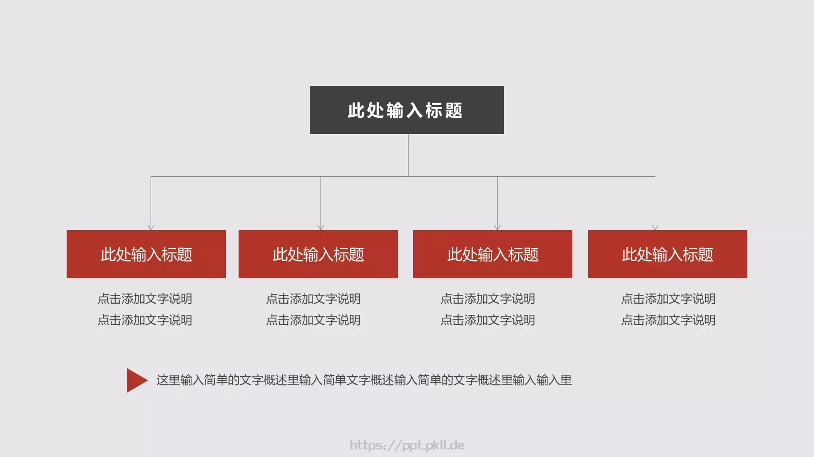 年度个人工作总结PPT模板 第 6 页预览图