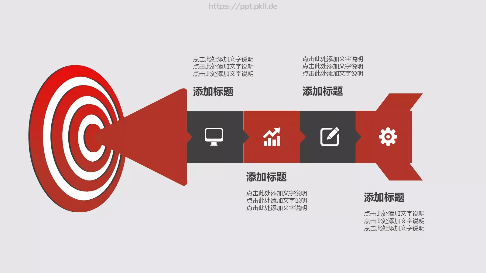 年度个人工作总结PPT模板 第 5 页预览图