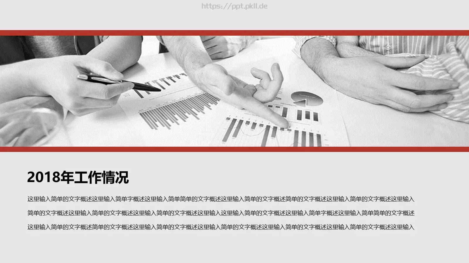 年度个人工作总结PPT模板 第 10 页预览图