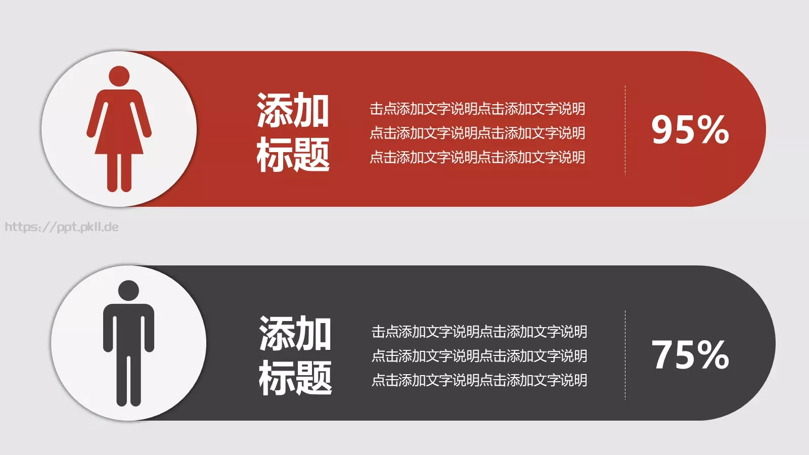年度个人工作总结PPT模板 第 11 页预览图