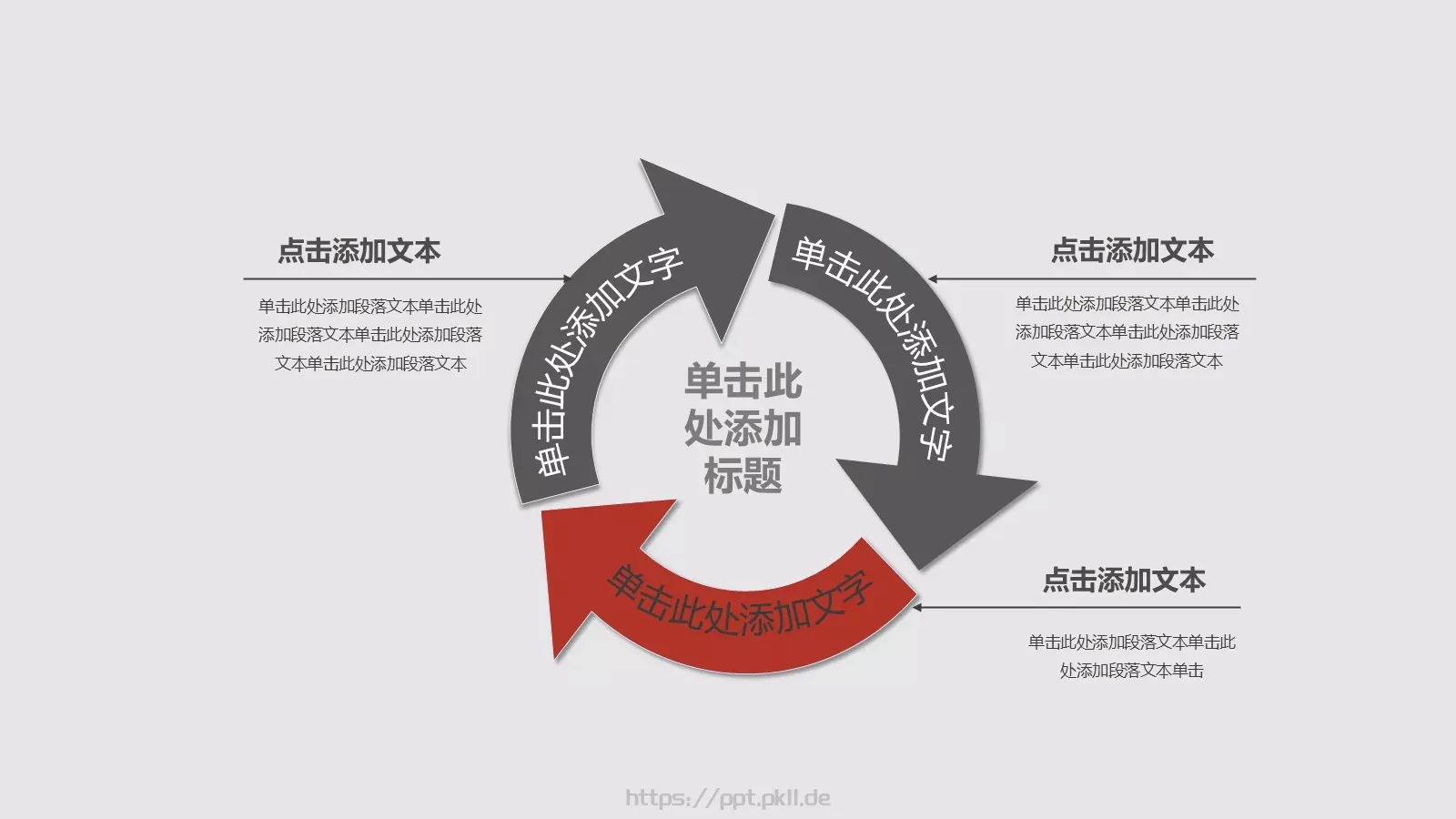 年度个人工作总结PPT模板 第 12 页预览图