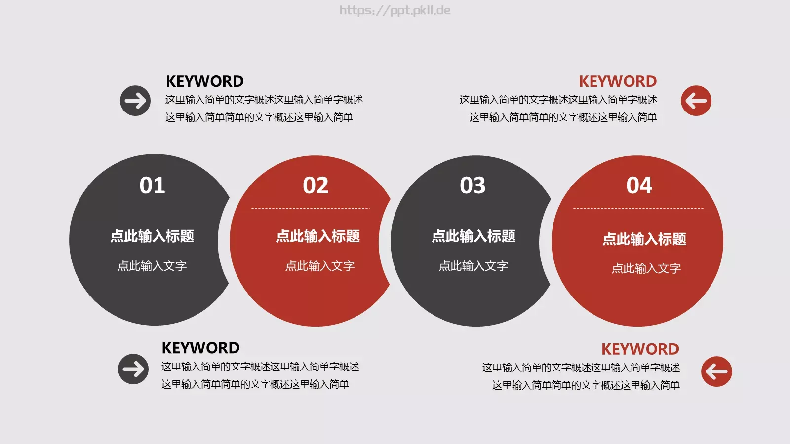 年度个人工作总结PPT模板 第 13 页预览图