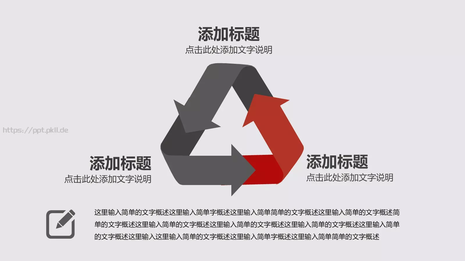 年度个人工作总结PPT模板 第 16 页预览图