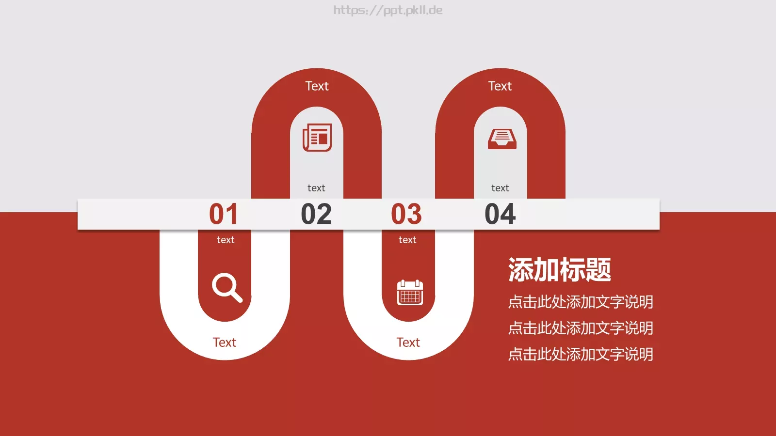 年度个人工作总结PPT模板 第 17 页预览图