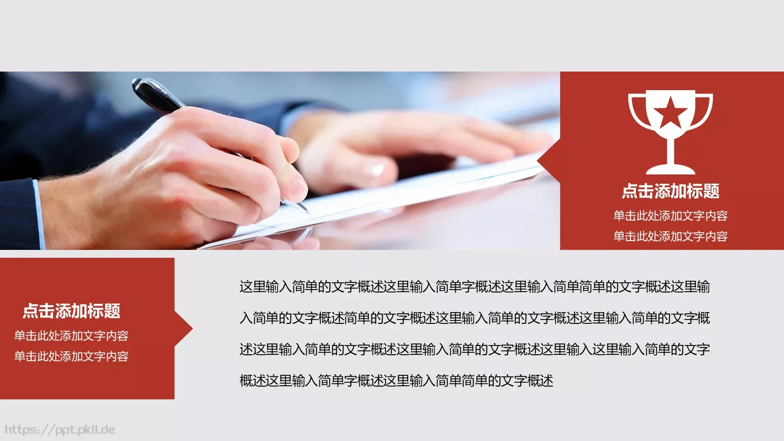 年度个人工作总结PPT模板 第 21 页预览图