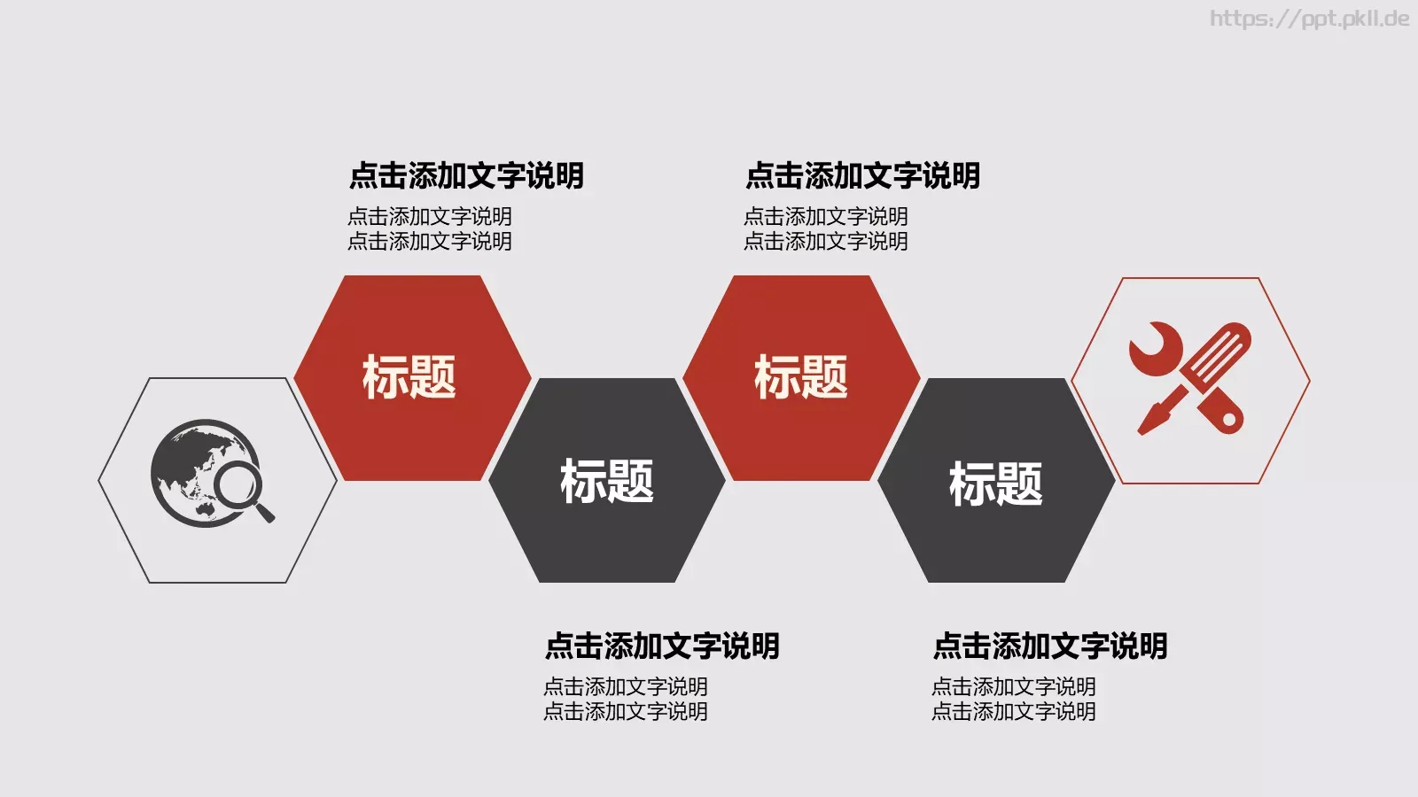 年度个人工作总结PPT模板 第 24 页预览图
