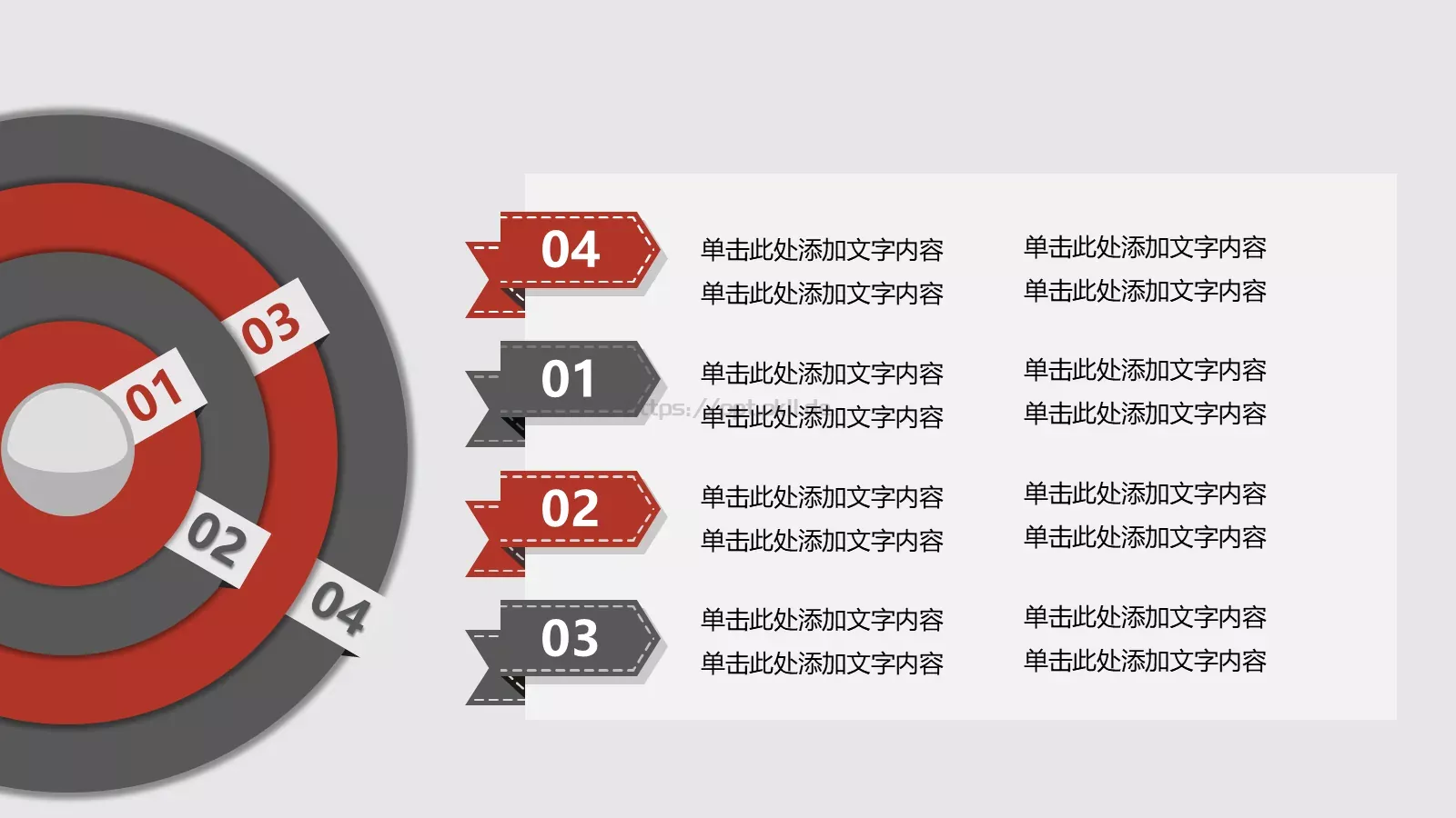 年度个人工作总结PPT模板 第 26 页预览图