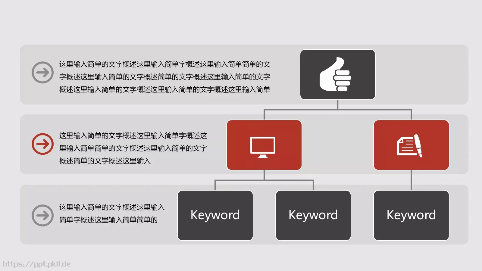 年度个人工作总结PPT模板 第 27 页预览图