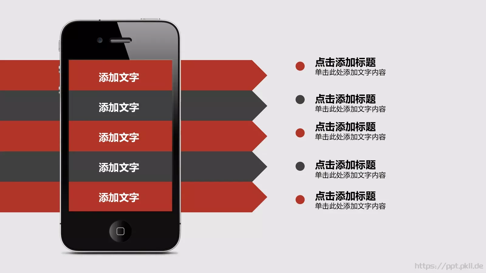 年度个人工作总结PPT模板 第 25 页预览图