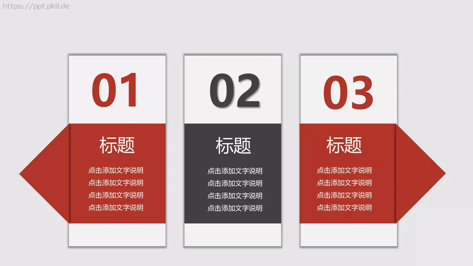 年度个人工作总结PPT模板 第 29 页预览图