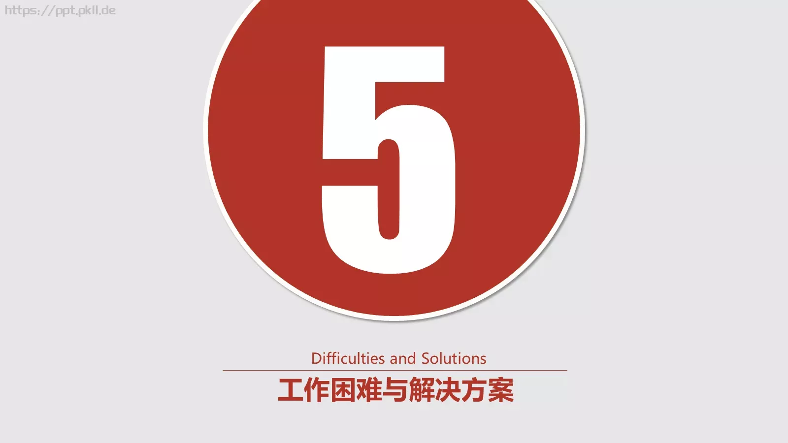 年度个人工作总结PPT模板 第 30 页预览图