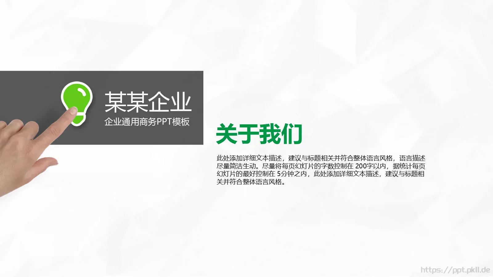 年终工作汇报PPT模板 第 3 页缩略图