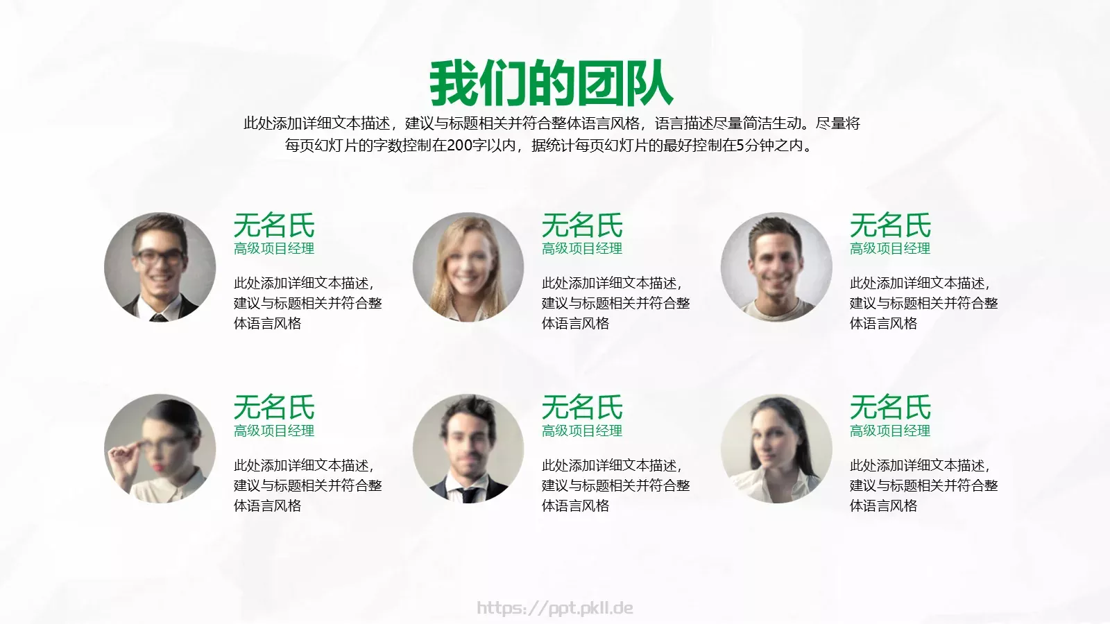 年终工作汇报PPT模板 第 6 页预览图