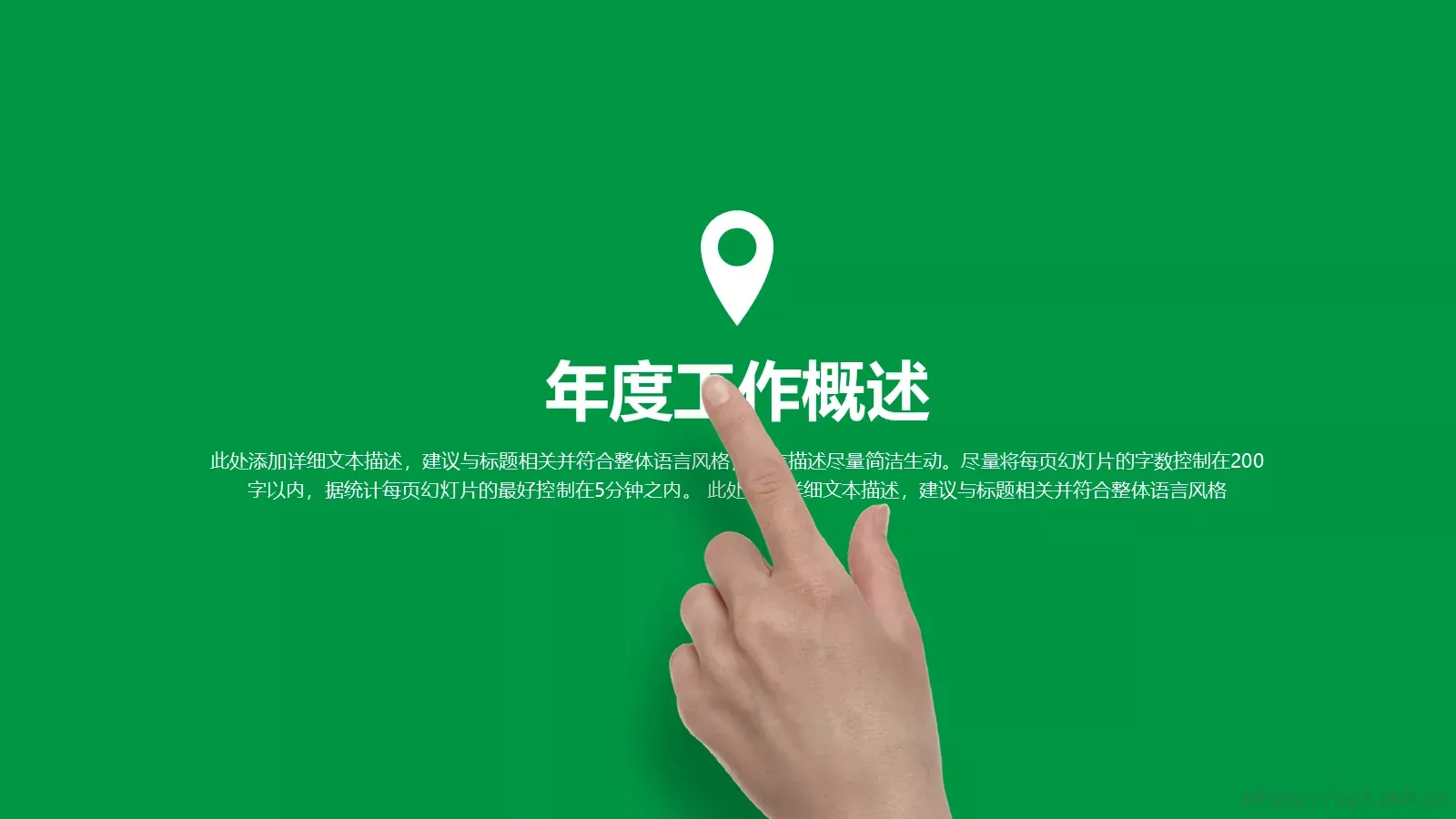 年终工作汇报PPT模板 第 7 页预览图